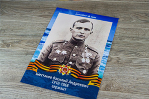 Транспарант Бессмертный полк